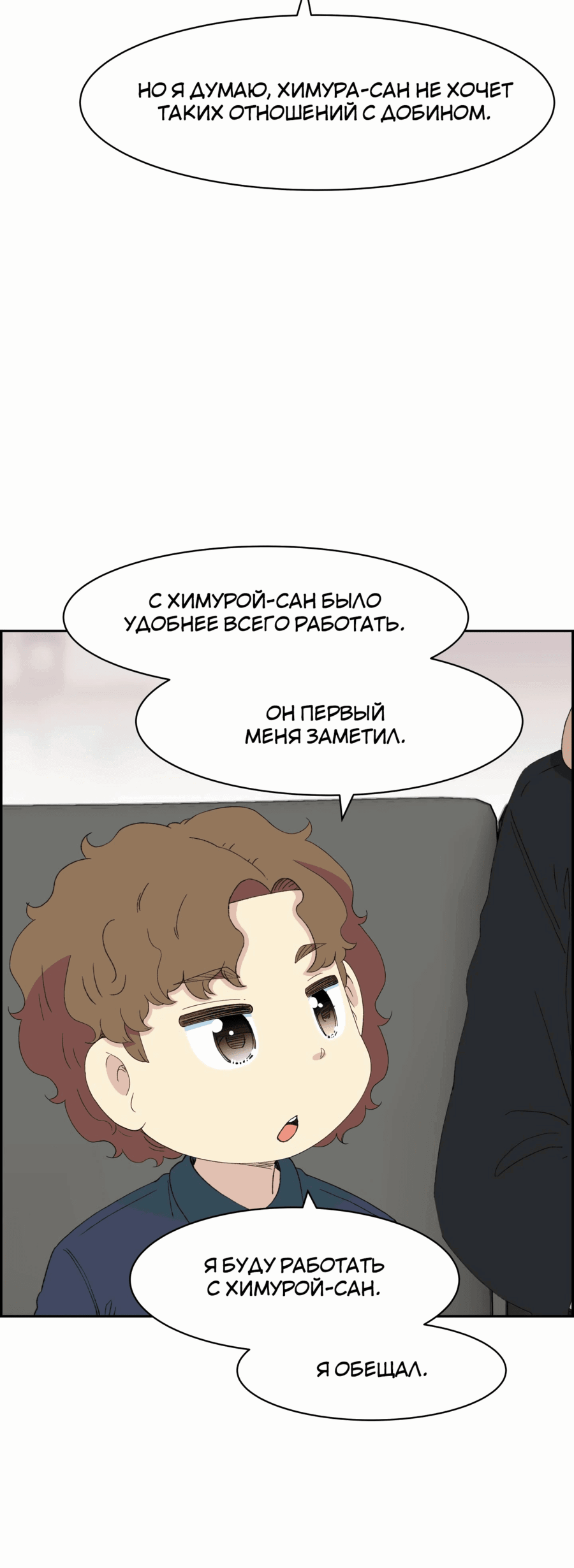 Манга Возрождение Бетховена - Глава 40 Страница 81