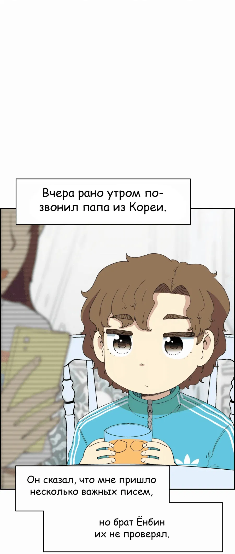 Манга Возрождение Бетховена - Глава 40 Страница 2