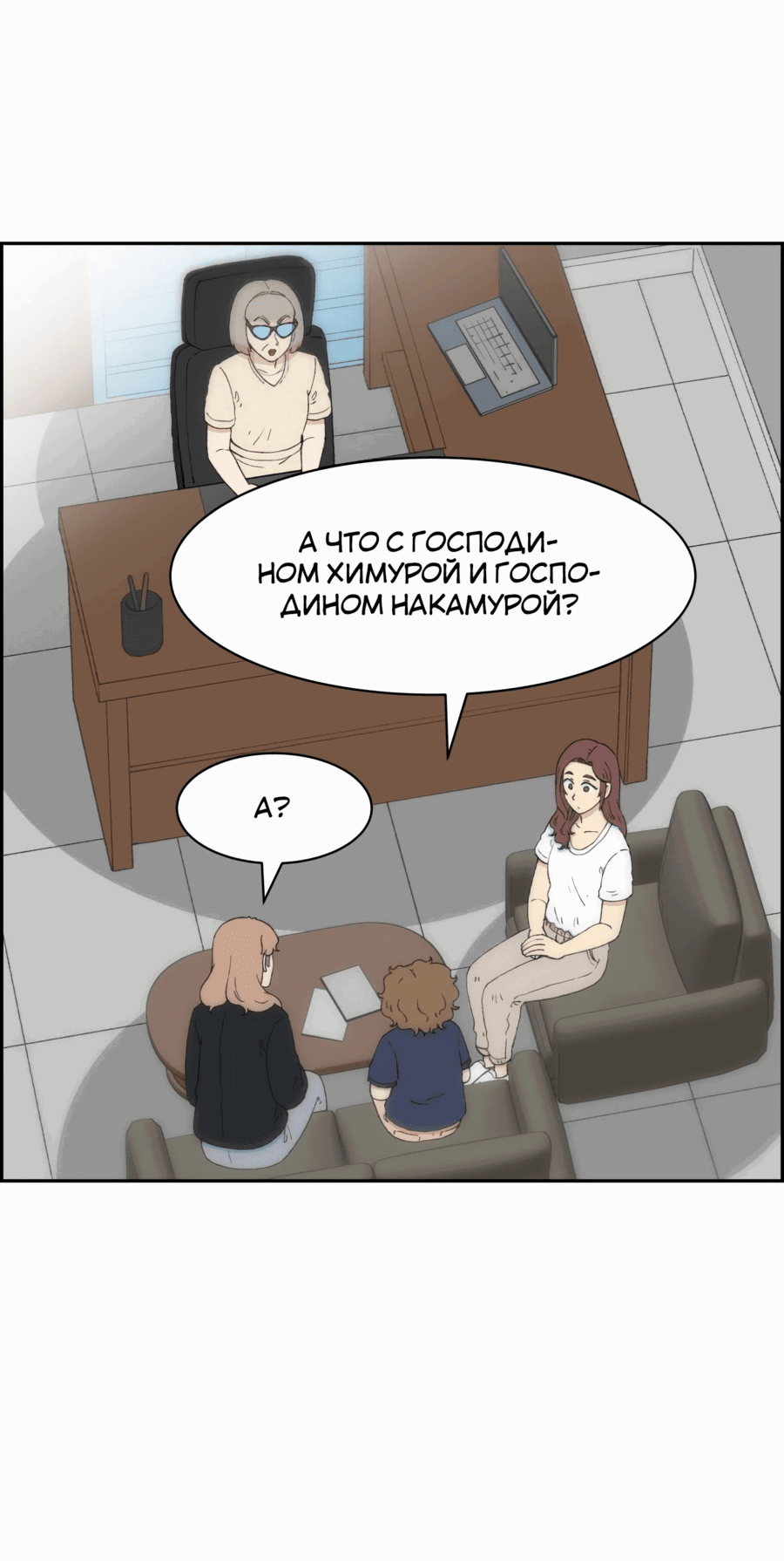 Манга Возрождение Бетховена - Глава 40 Страница 67