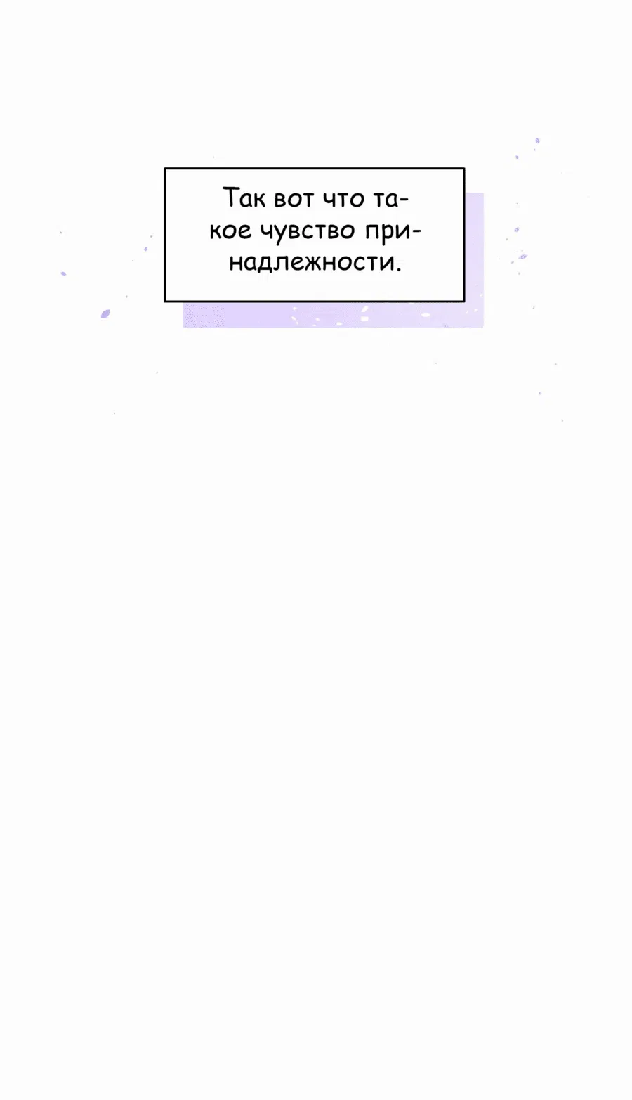 Манга Возрождение Бетховена - Глава 41 Страница 100