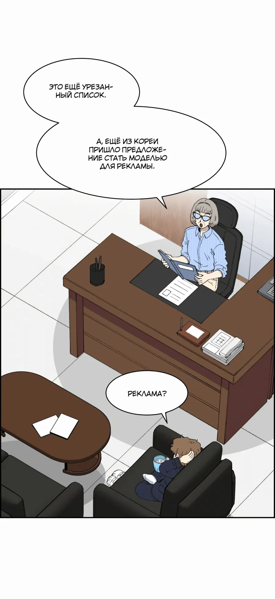 Манга Возрождение Бетховена - Глава 41 Страница 2
