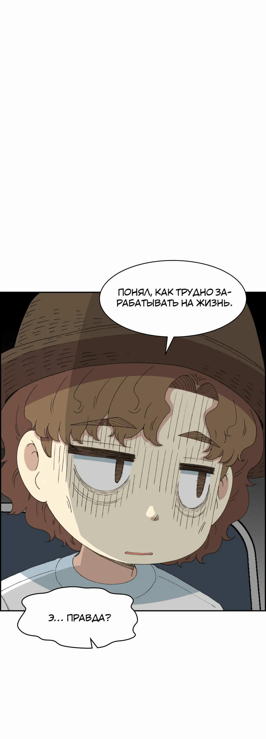Манга Возрождение Бетховена - Глава 41 Страница 20
