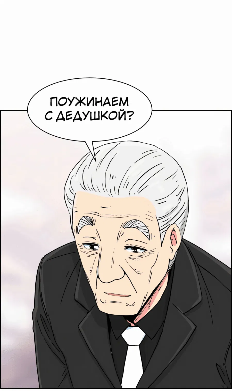 Манга Возрождение Бетховена - Глава 41 Страница 110