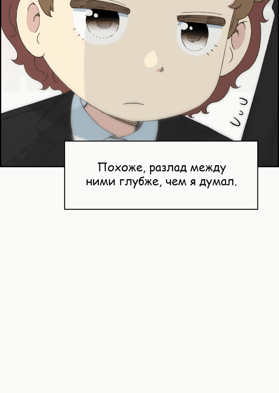 Манга Возрождение Бетховена - Глава 42 Страница 28