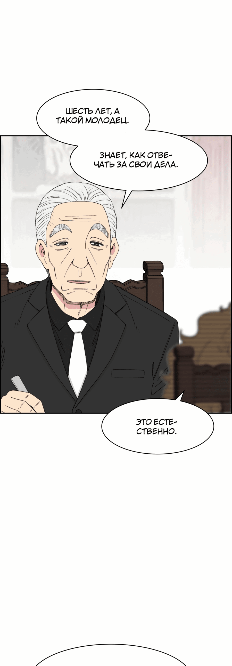 Манга Возрождение Бетховена - Глава 42 Страница 13