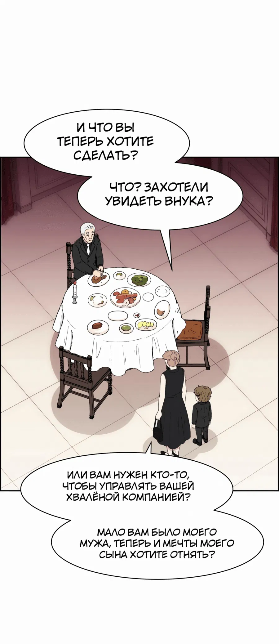 Манга Возрождение Бетховена - Глава 42 Страница 53