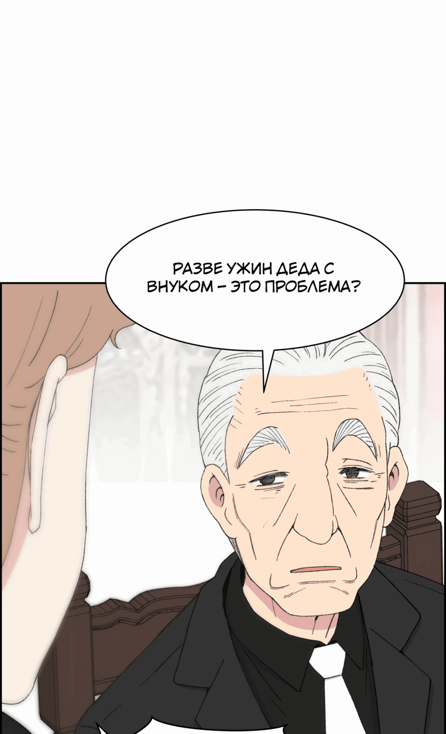 Манга Возрождение Бетховена - Глава 42 Страница 22