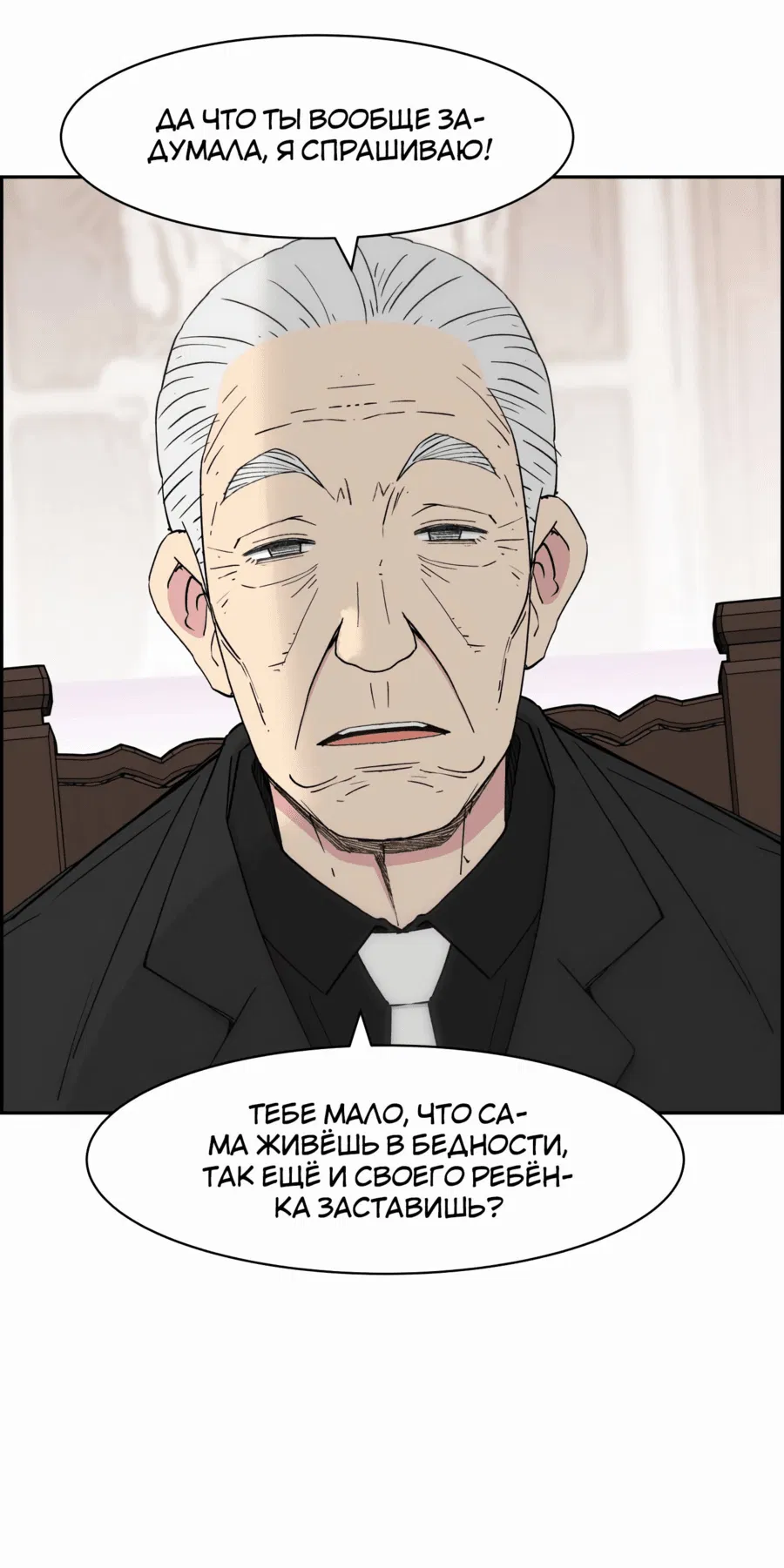 Манга Возрождение Бетховена - Глава 42 Страница 35