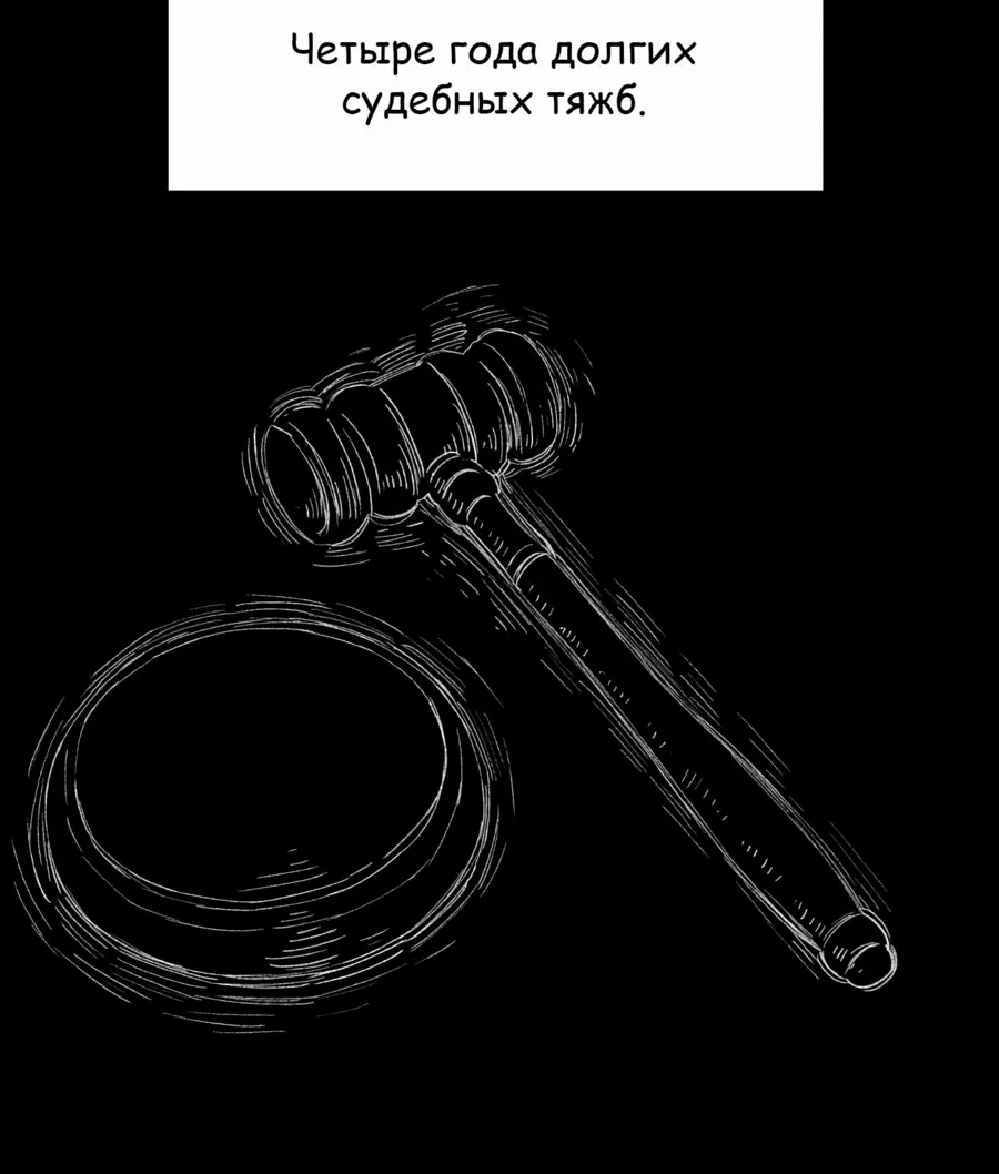 Манга Возрождение Бетховена - Глава 42 Страница 89