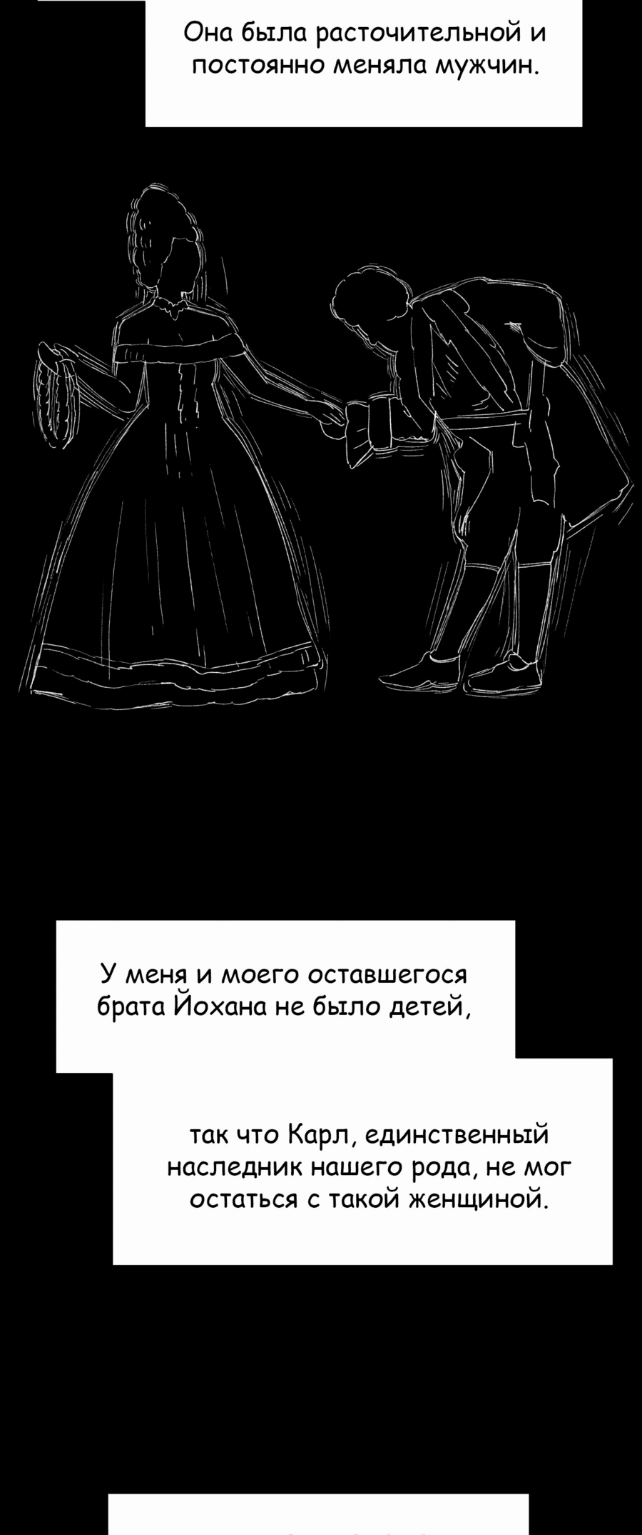 Манга Возрождение Бетховена - Глава 42 Страница 88