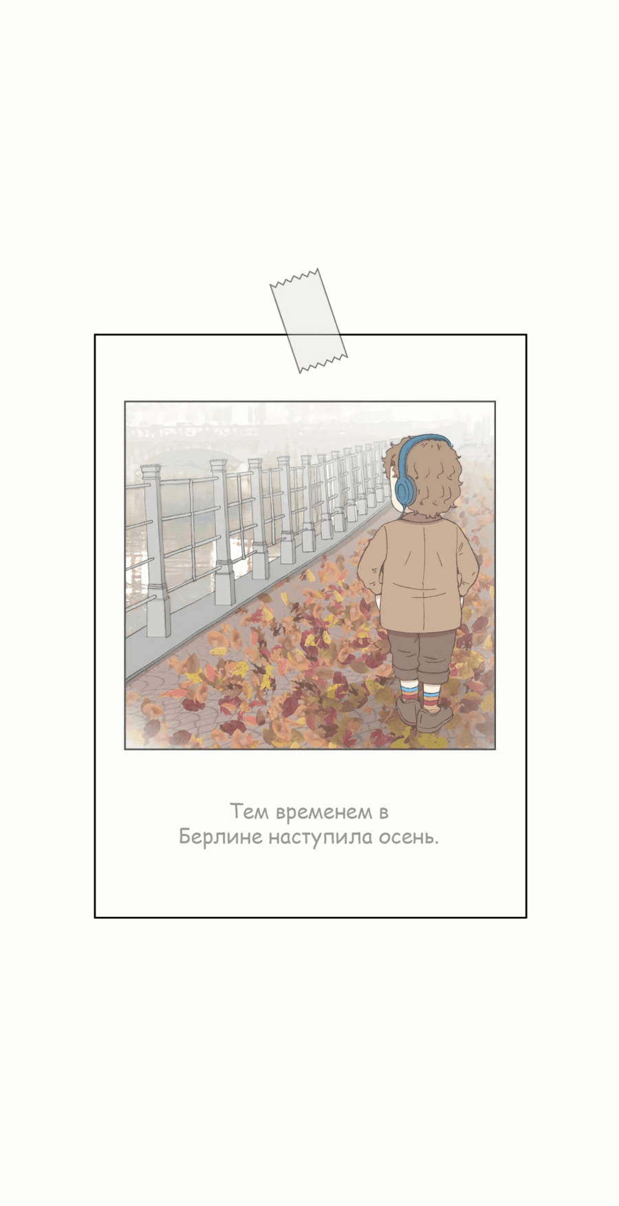 Манга Возрождение Бетховена - Глава 43 Страница 71