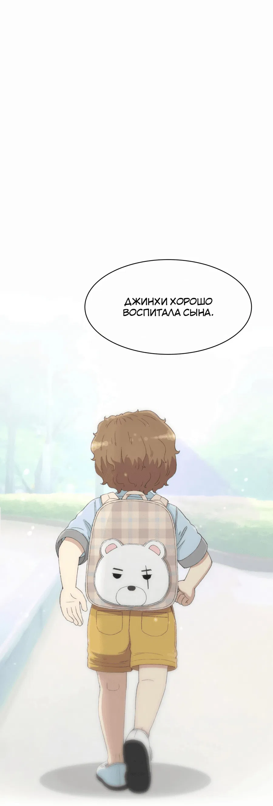 Манга Возрождение Бетховена - Глава 43 Страница 61
