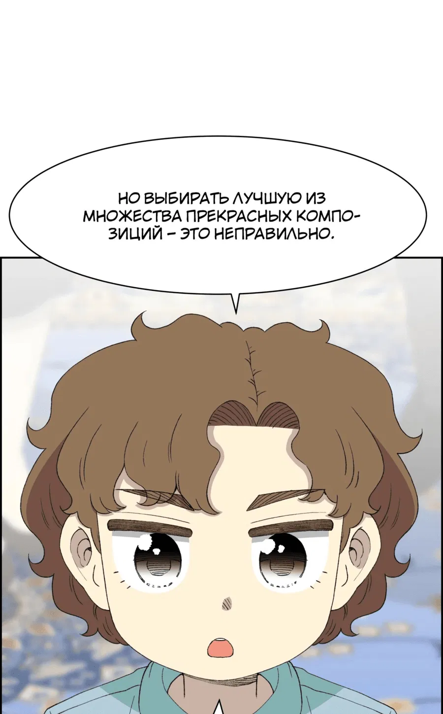 Манга Возрождение Бетховена - Глава 45 Страница 71