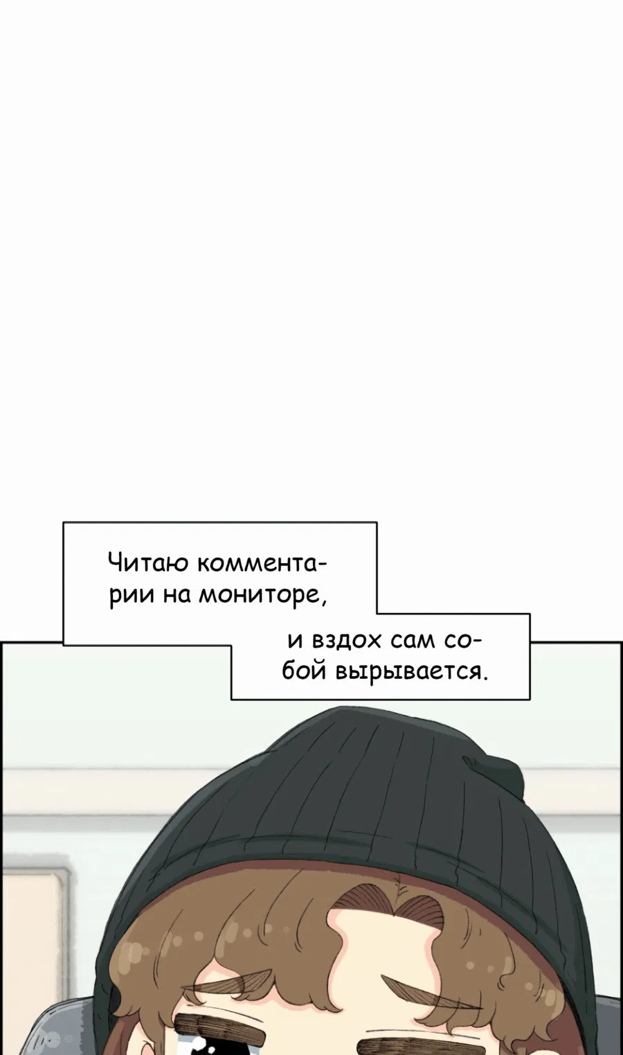 Манга Возрождение Бетховена - Глава 46 Страница 68