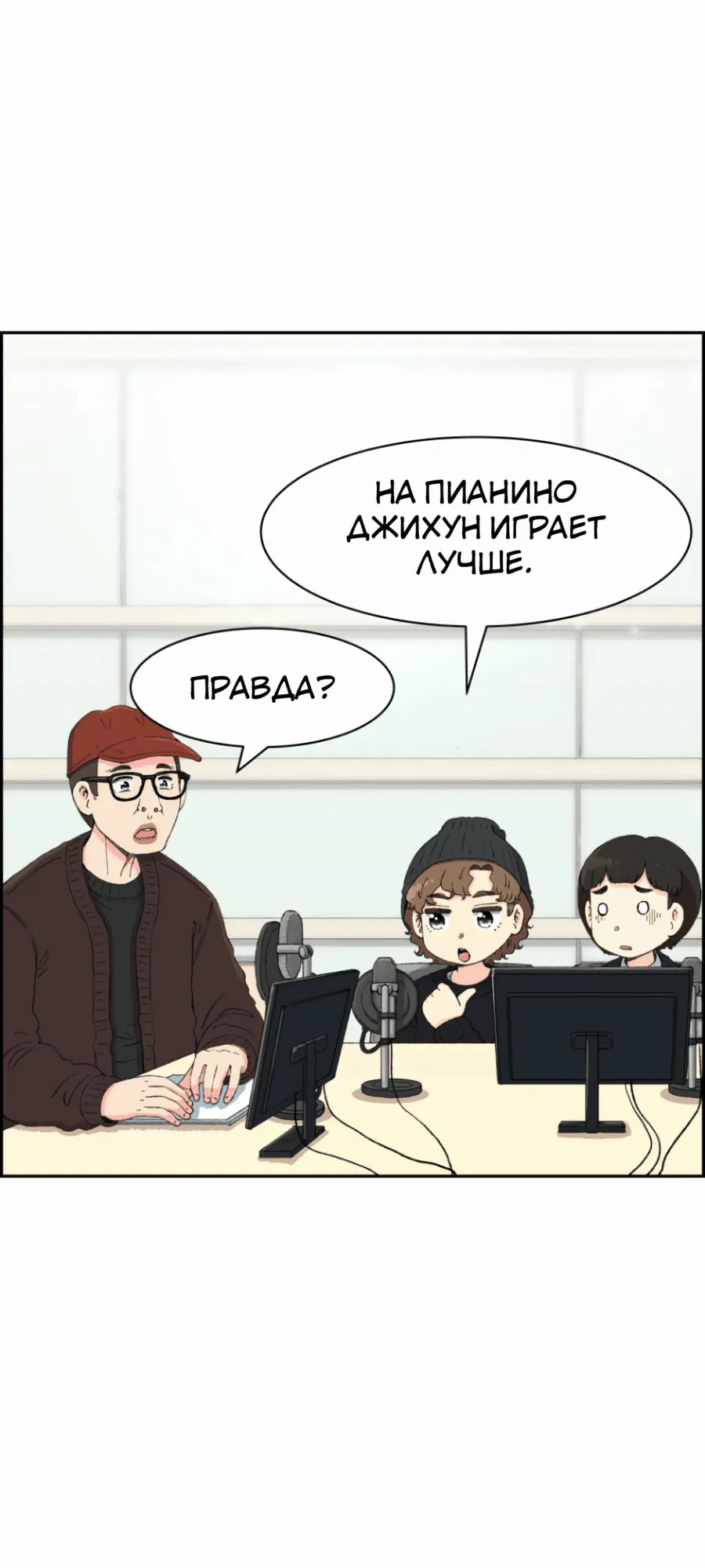 Манга Возрождение Бетховена - Глава 46 Страница 55