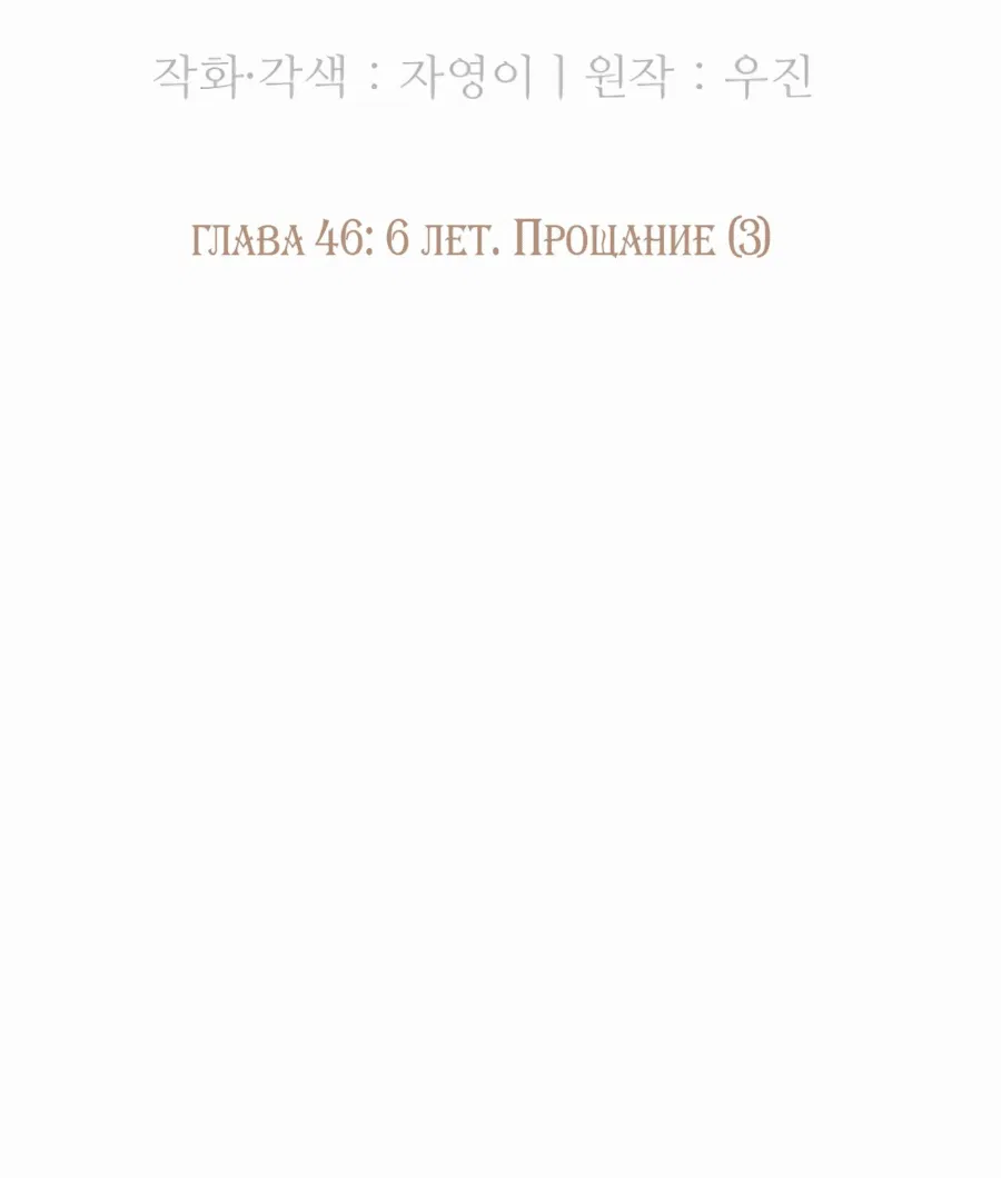 Манга Возрождение Бетховена - Глава 46 Страница 19