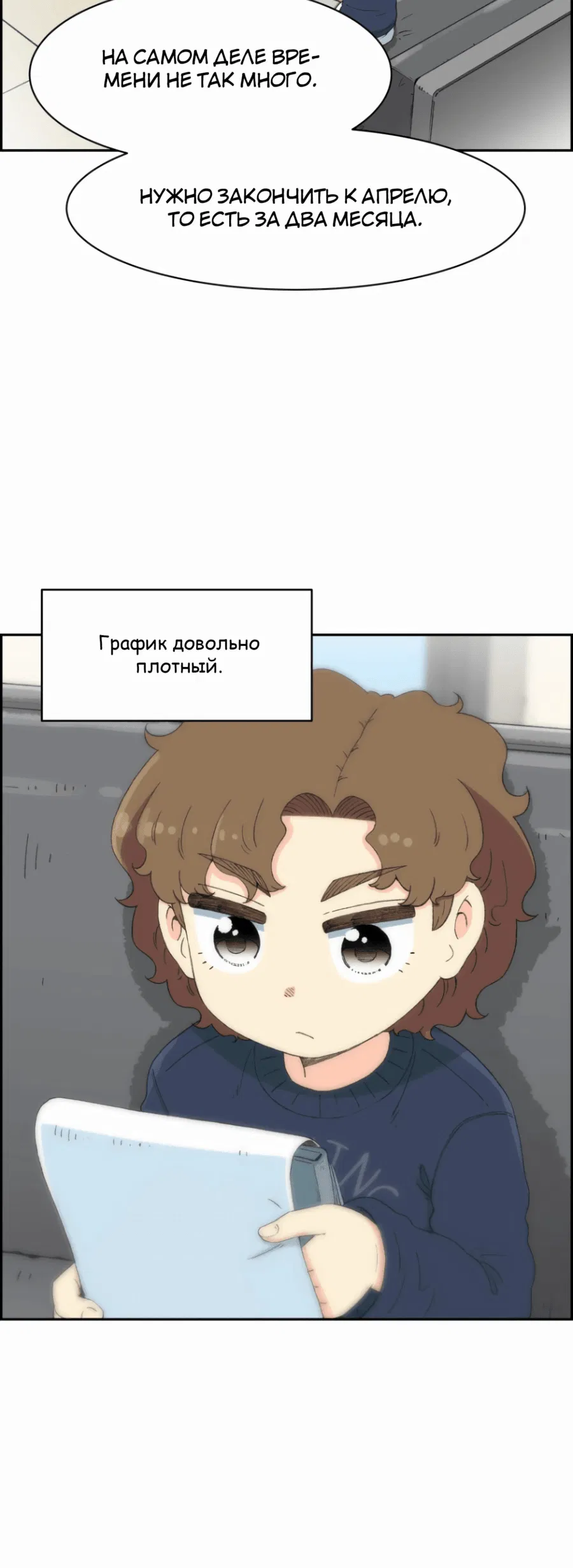 Манга Возрождение Бетховена - Глава 46 Страница 83