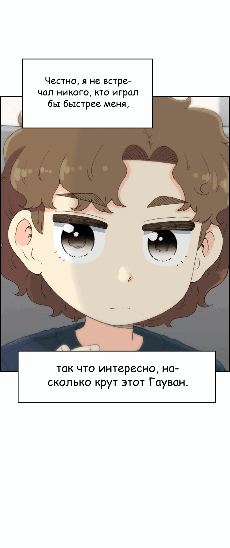Манга Возрождение Бетховена - Глава 46 Страница 115