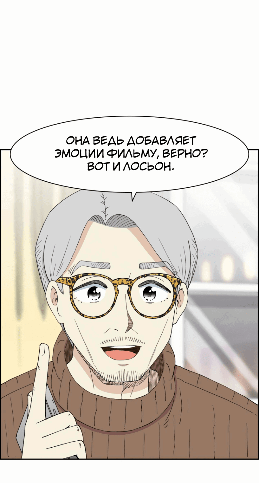 Манга Возрождение Бетховена - Глава 47 Страница 106