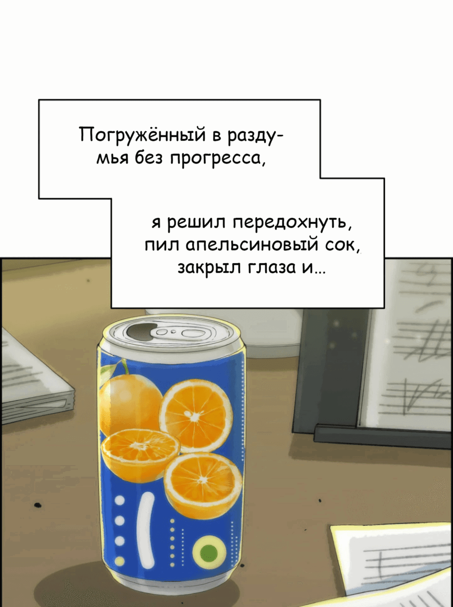 Манга Возрождение Бетховена - Глава 47 Страница 116