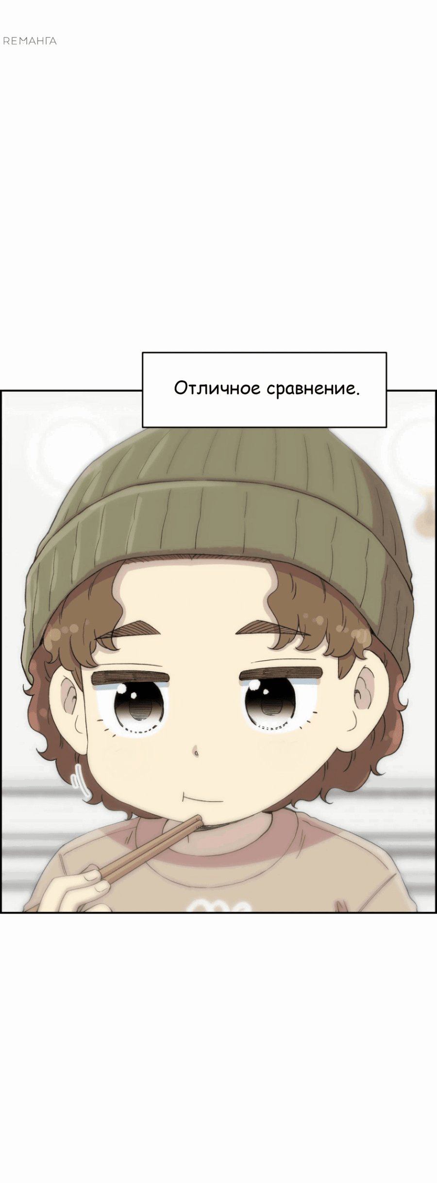 Манга Возрождение Бетховена - Глава 47 Страница 107