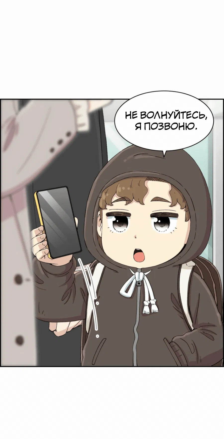 Манга Возрождение Бетховена - Глава 47 Страница 32