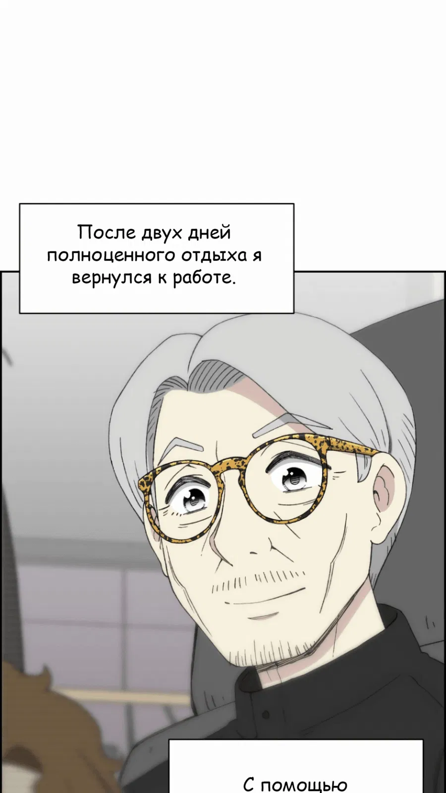 Манга Возрождение Бетховена - Глава 48 Страница 77