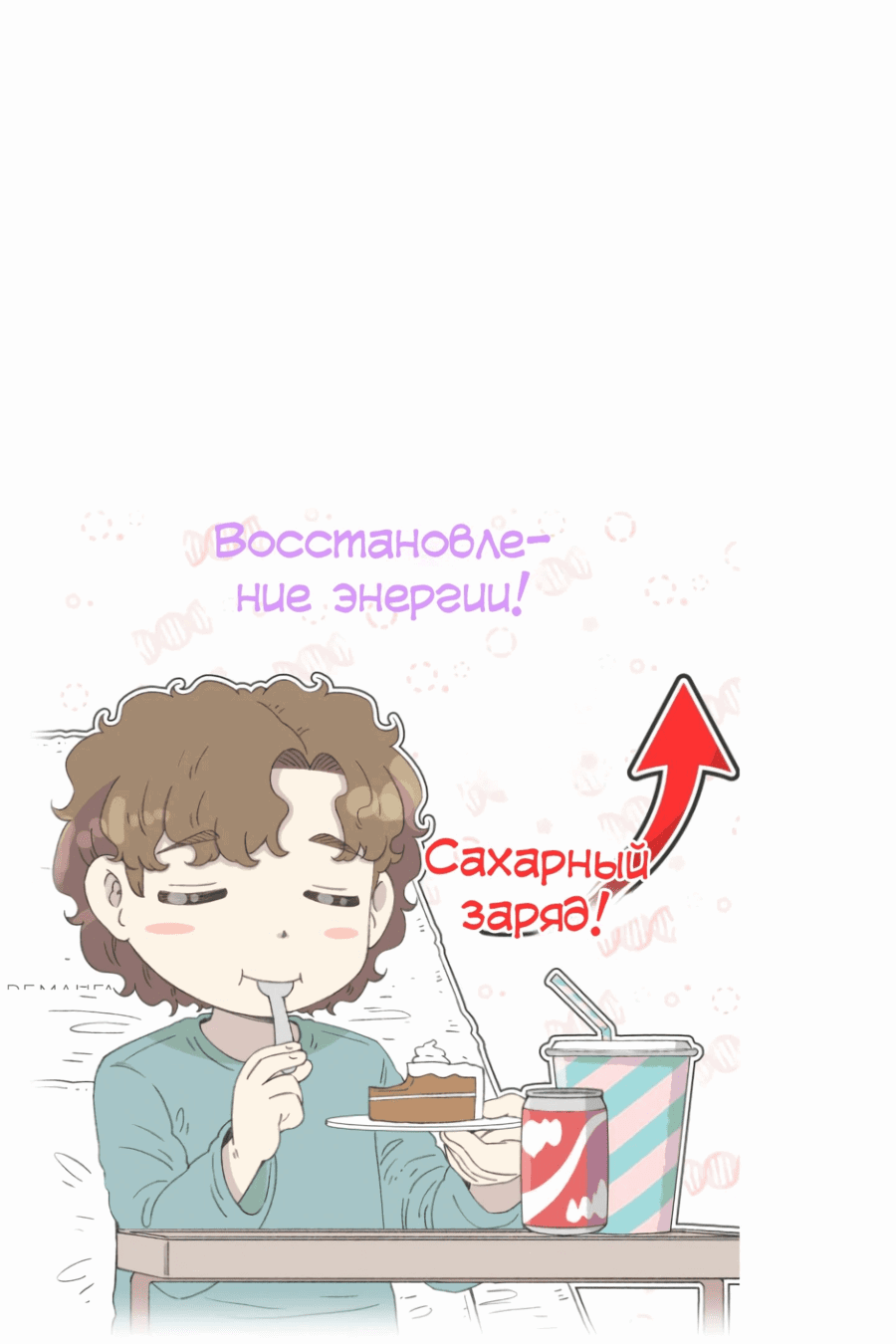 Манга Возрождение Бетховена - Глава 48 Страница 57