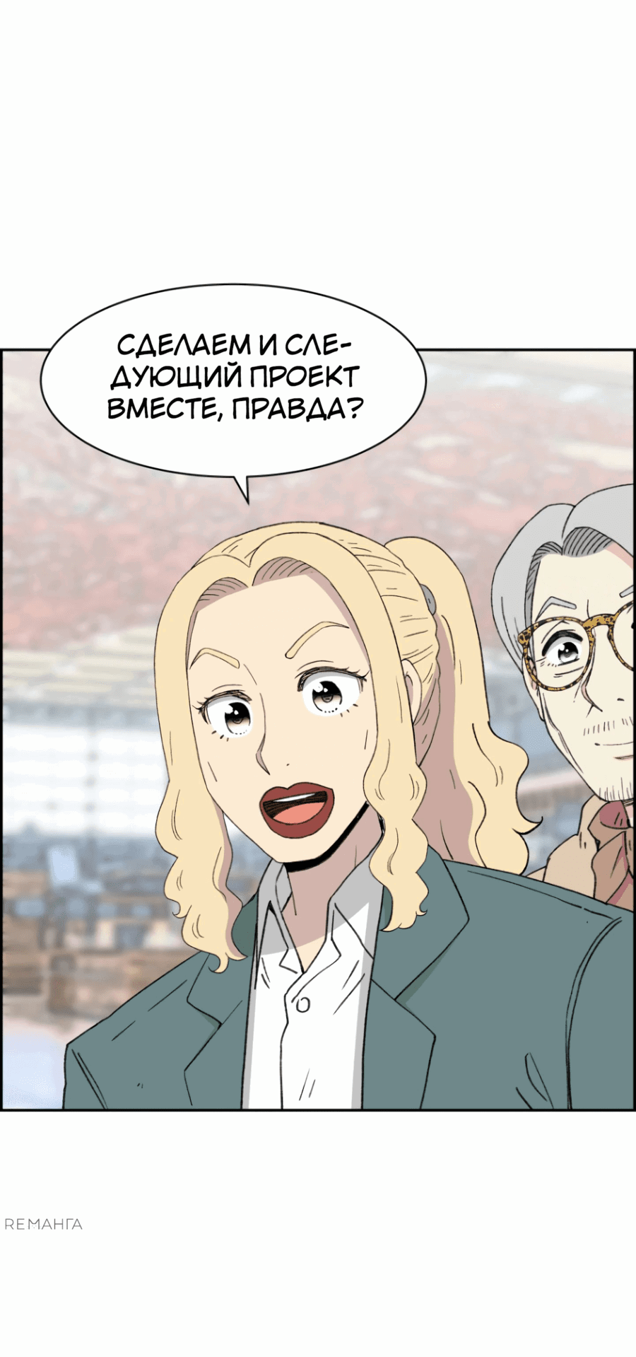 Манга Возрождение Бетховена - Глава 48 Страница 96