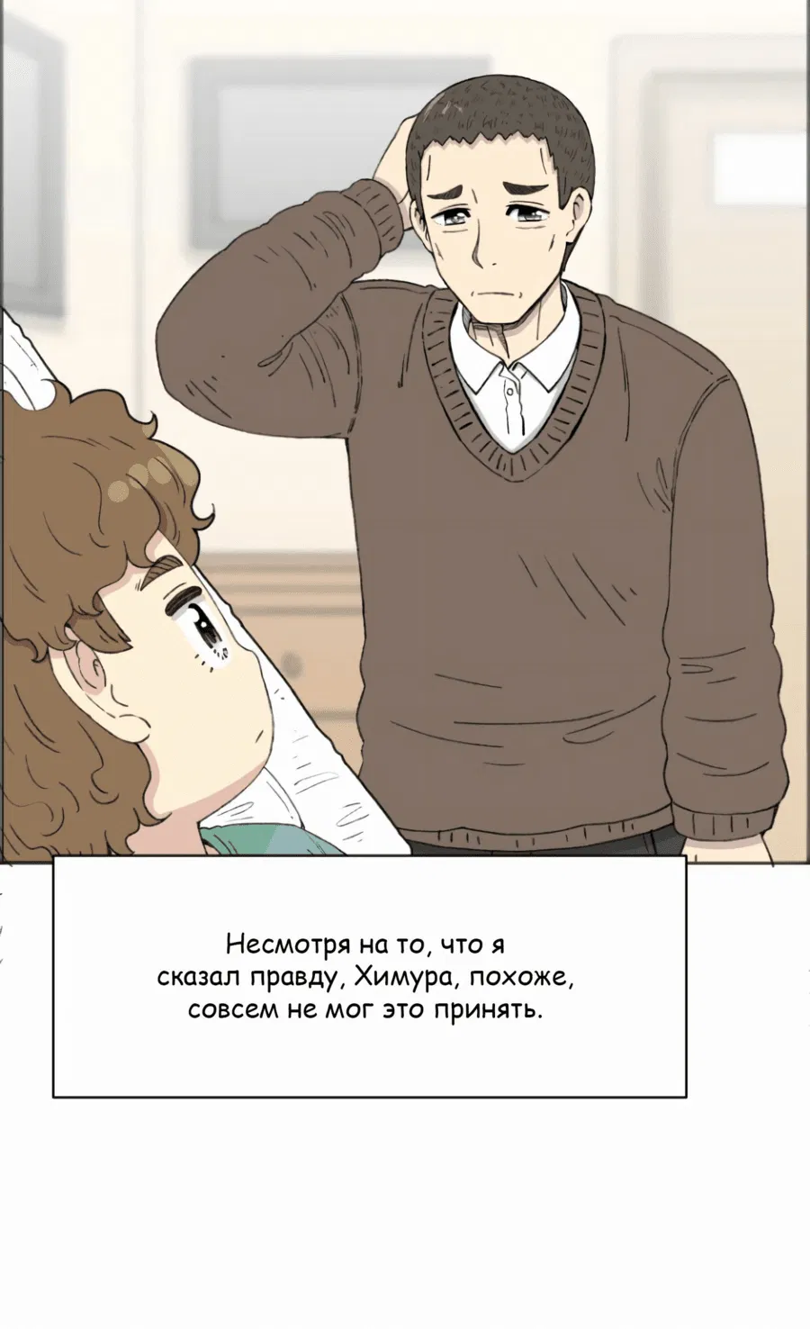 Манга Возрождение Бетховена - Глава 48 Страница 51