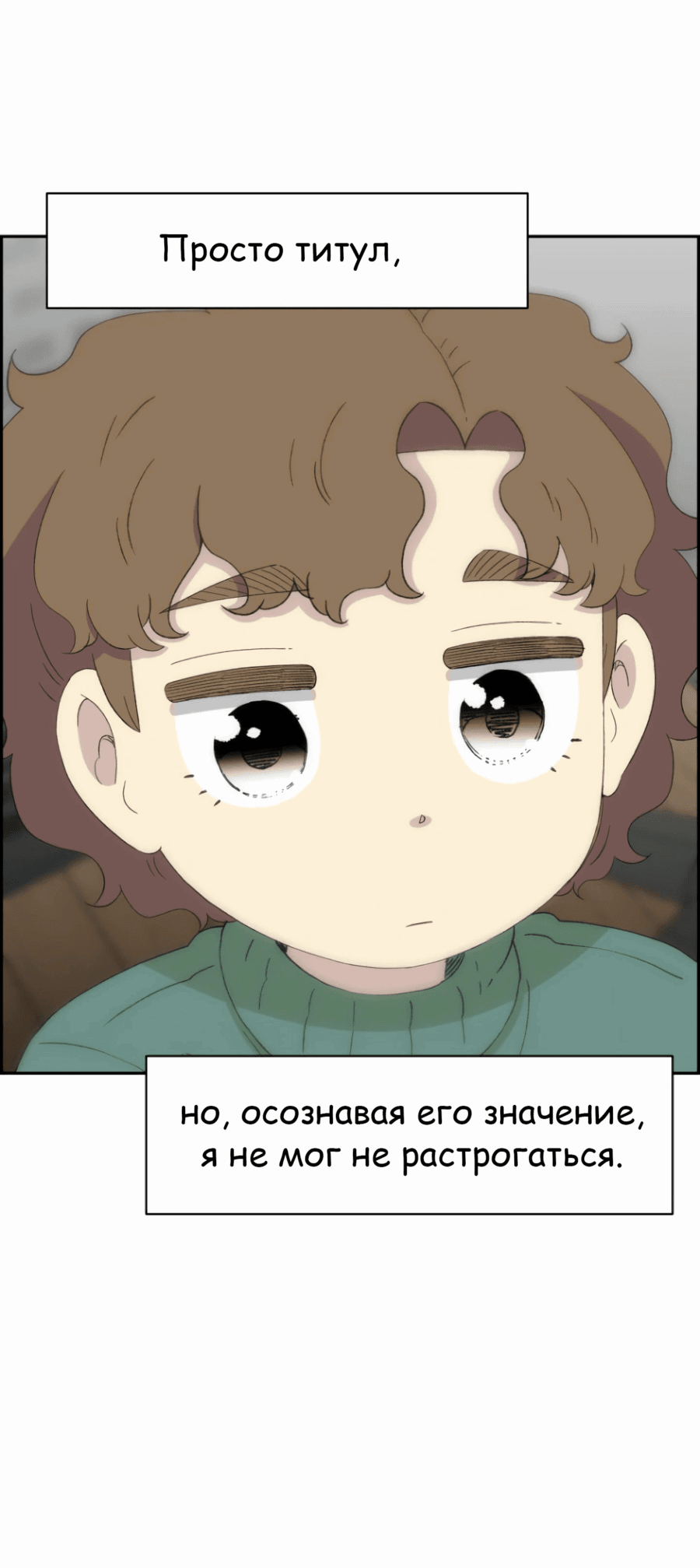 Манга Возрождение Бетховена - Глава 48 Страница 86