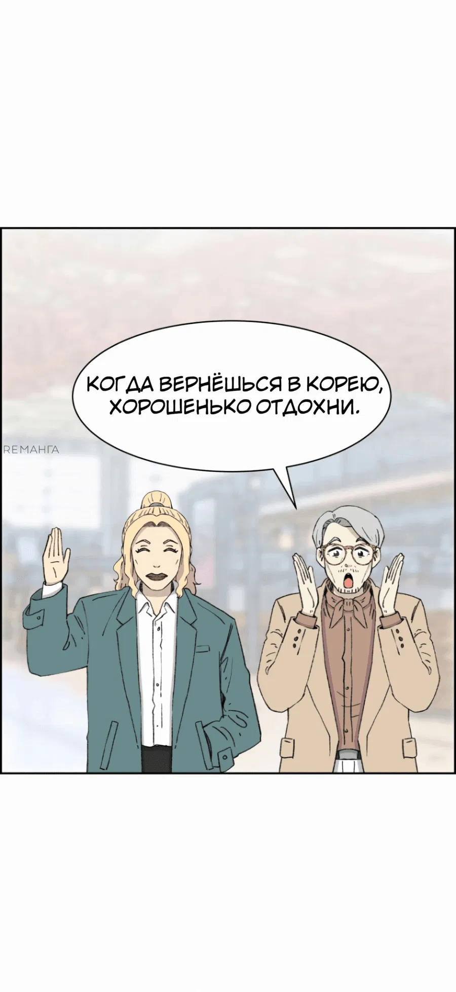 Манга Возрождение Бетховена - Глава 48 Страница 99