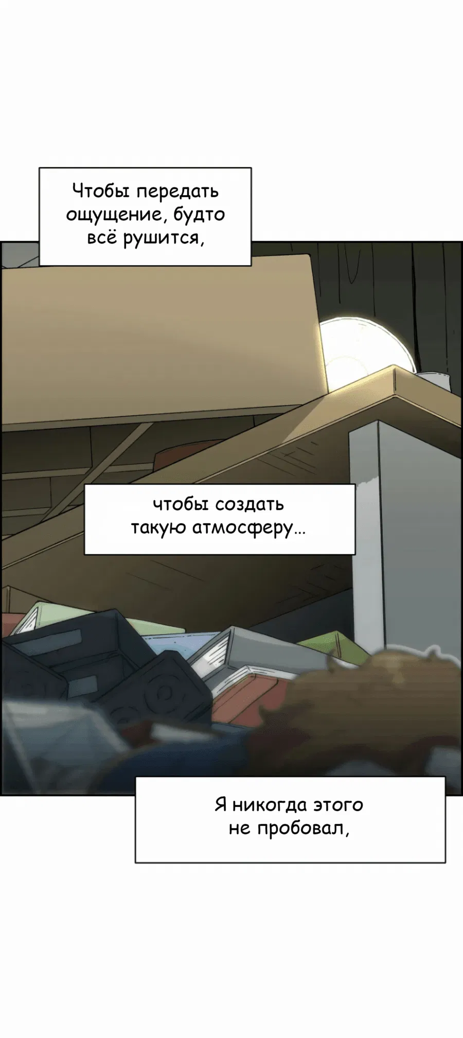 Манга Возрождение Бетховена - Глава 48 Страница 6