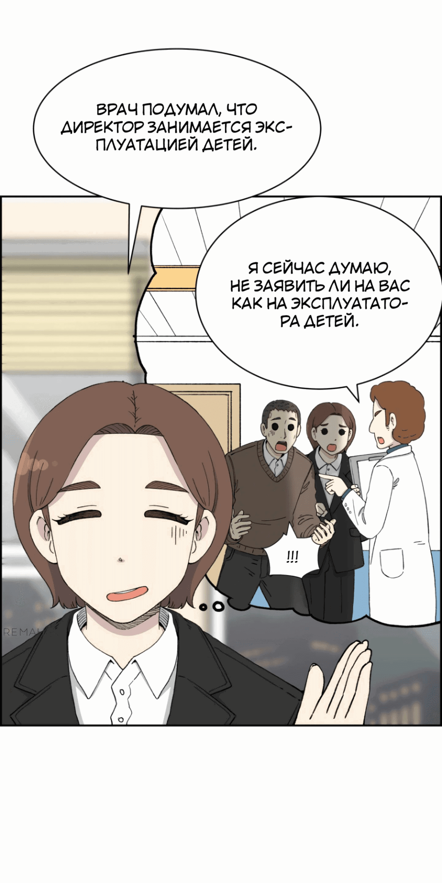 Манга Возрождение Бетховена - Глава 48 Страница 25