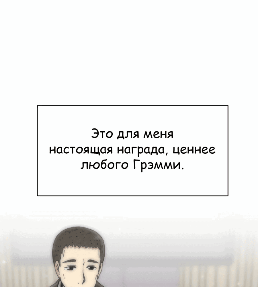 Манга Возрождение Бетховена - Глава 48 Страница 91