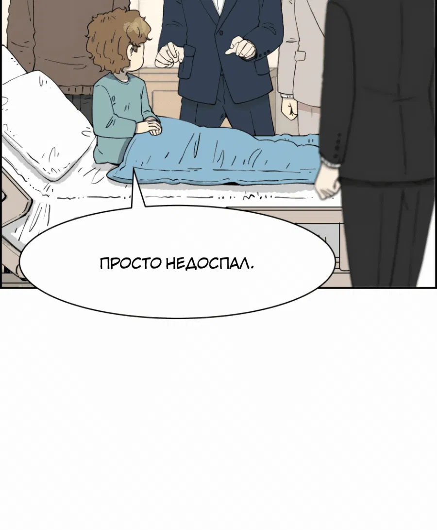 Манга Возрождение Бетховена - Глава 48 Страница 24