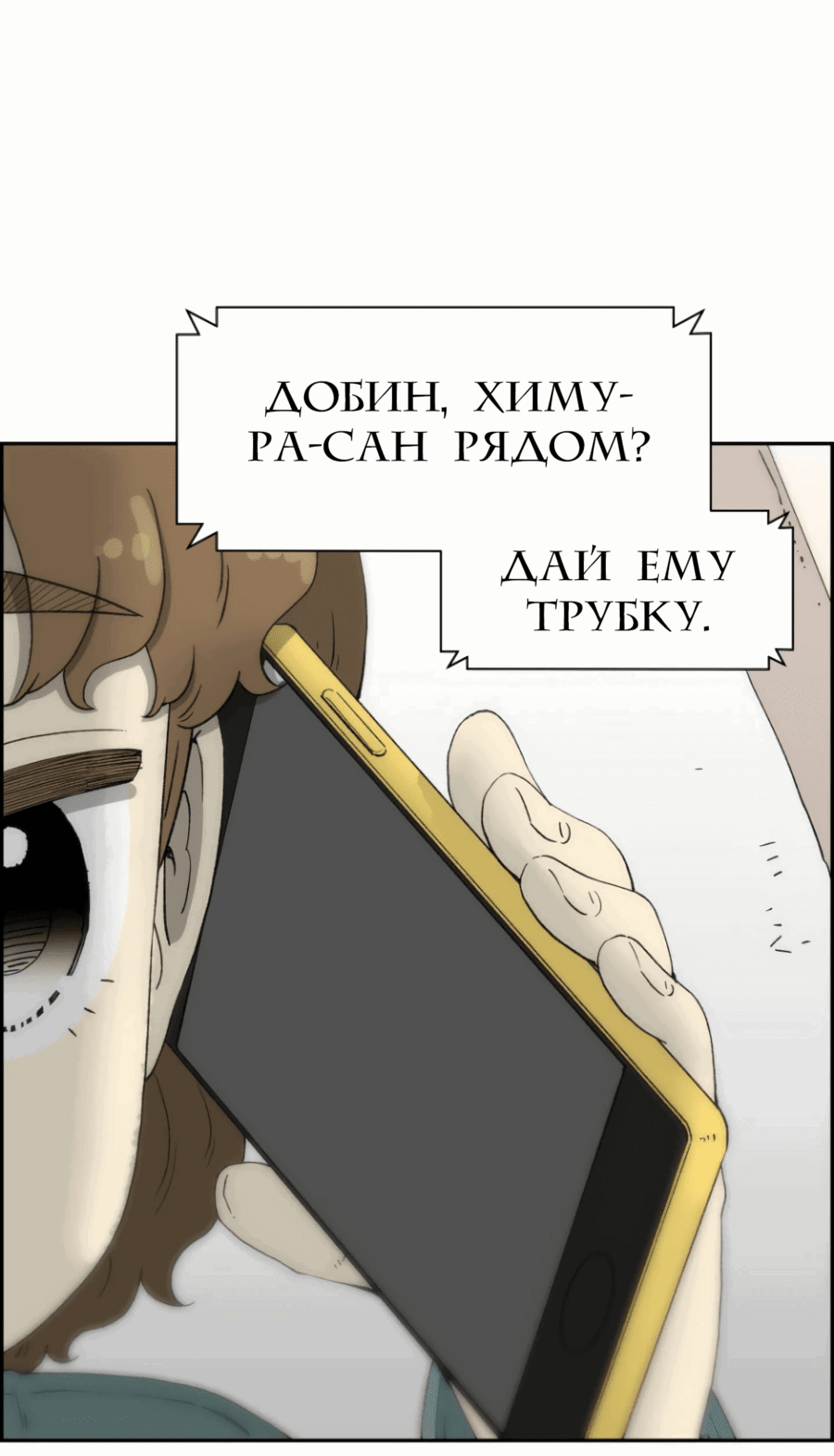 Манга Возрождение Бетховена - Глава 48 Страница 42