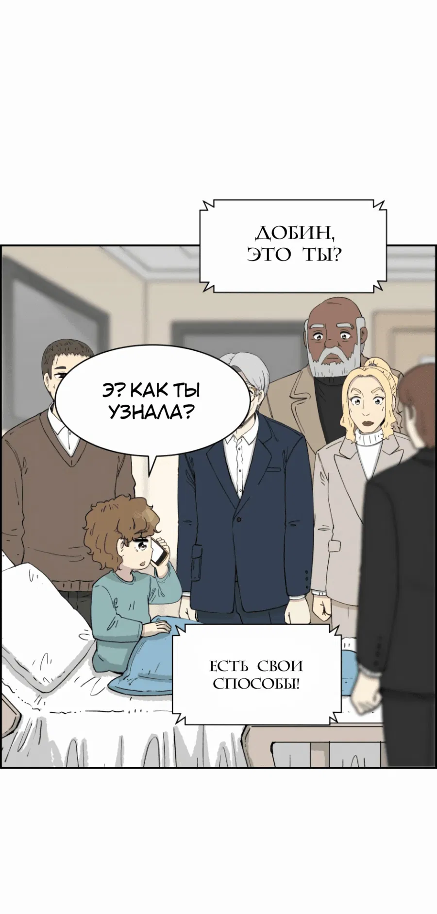 Манга Возрождение Бетховена - Глава 48 Страница 34