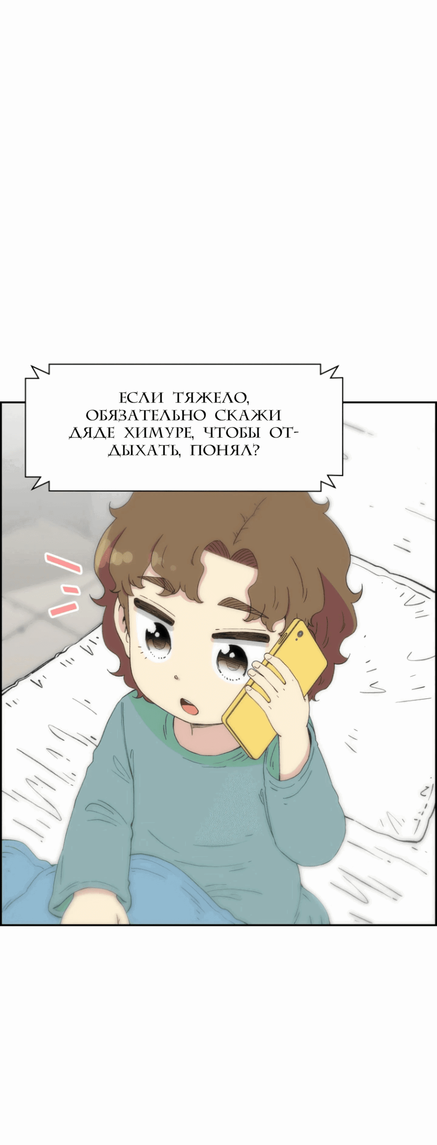 Манга Возрождение Бетховена - Глава 48 Страница 38