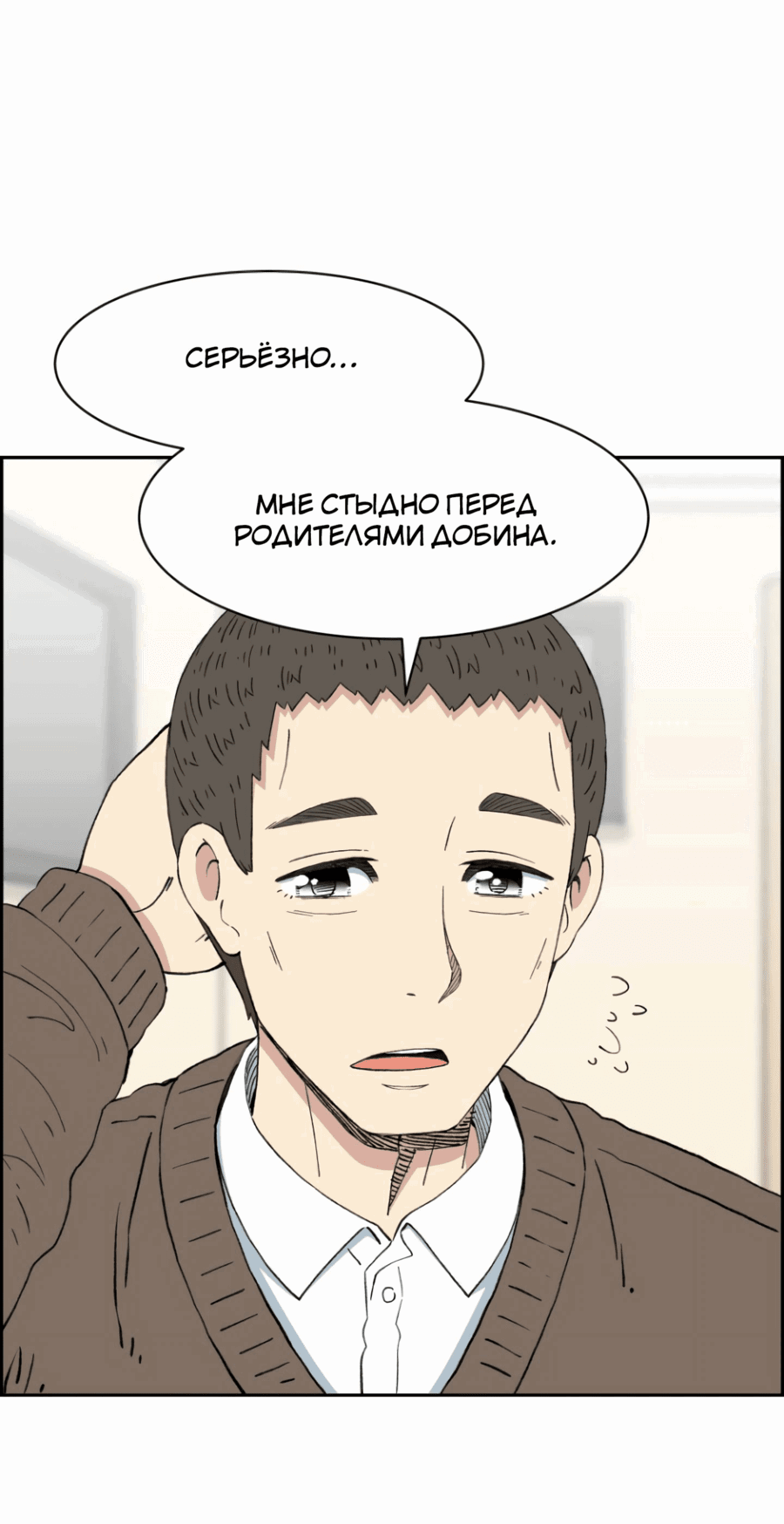 Манга Возрождение Бетховена - Глава 48 Страница 26