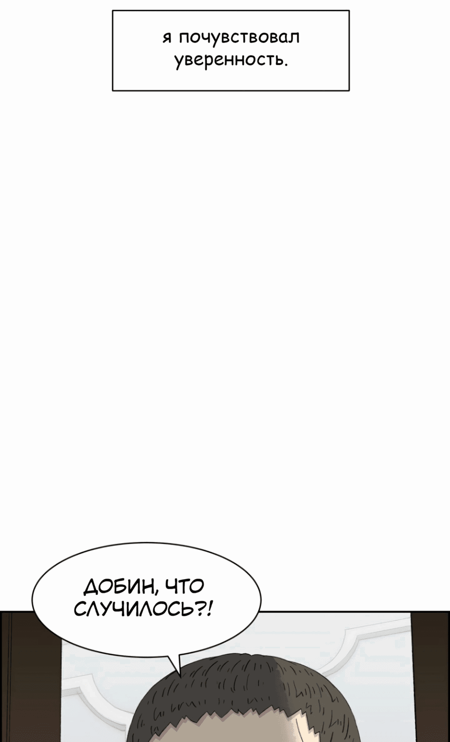 Манга Возрождение Бетховена - Глава 48 Страница 9