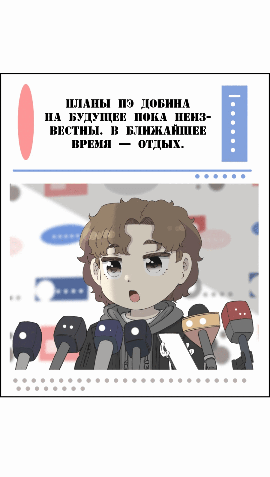 Манга Возрождение Бетховена - Глава 48 Страница 104