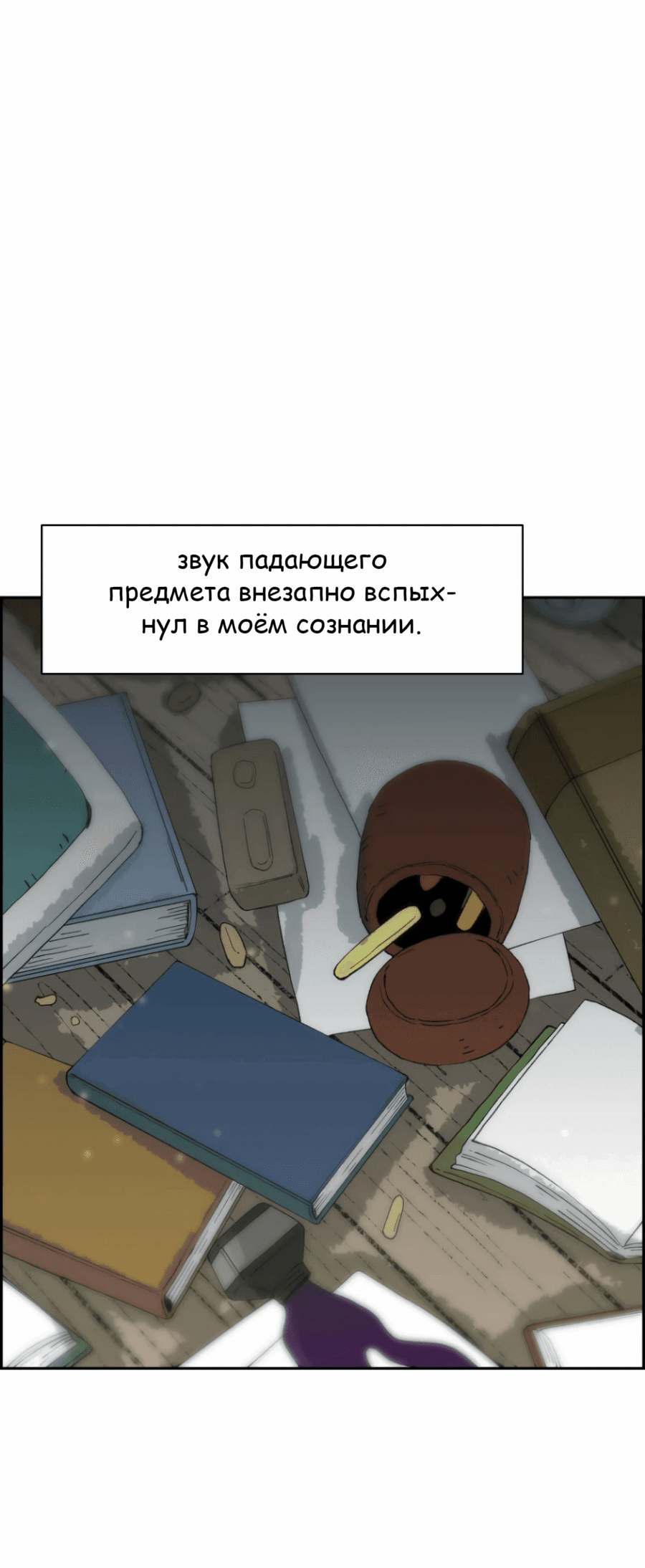 Манга Возрождение Бетховена - Глава 48 Страница 2