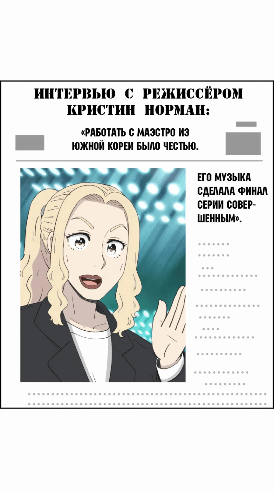 Манга Возрождение Бетховена - Глава 48 Страница 105