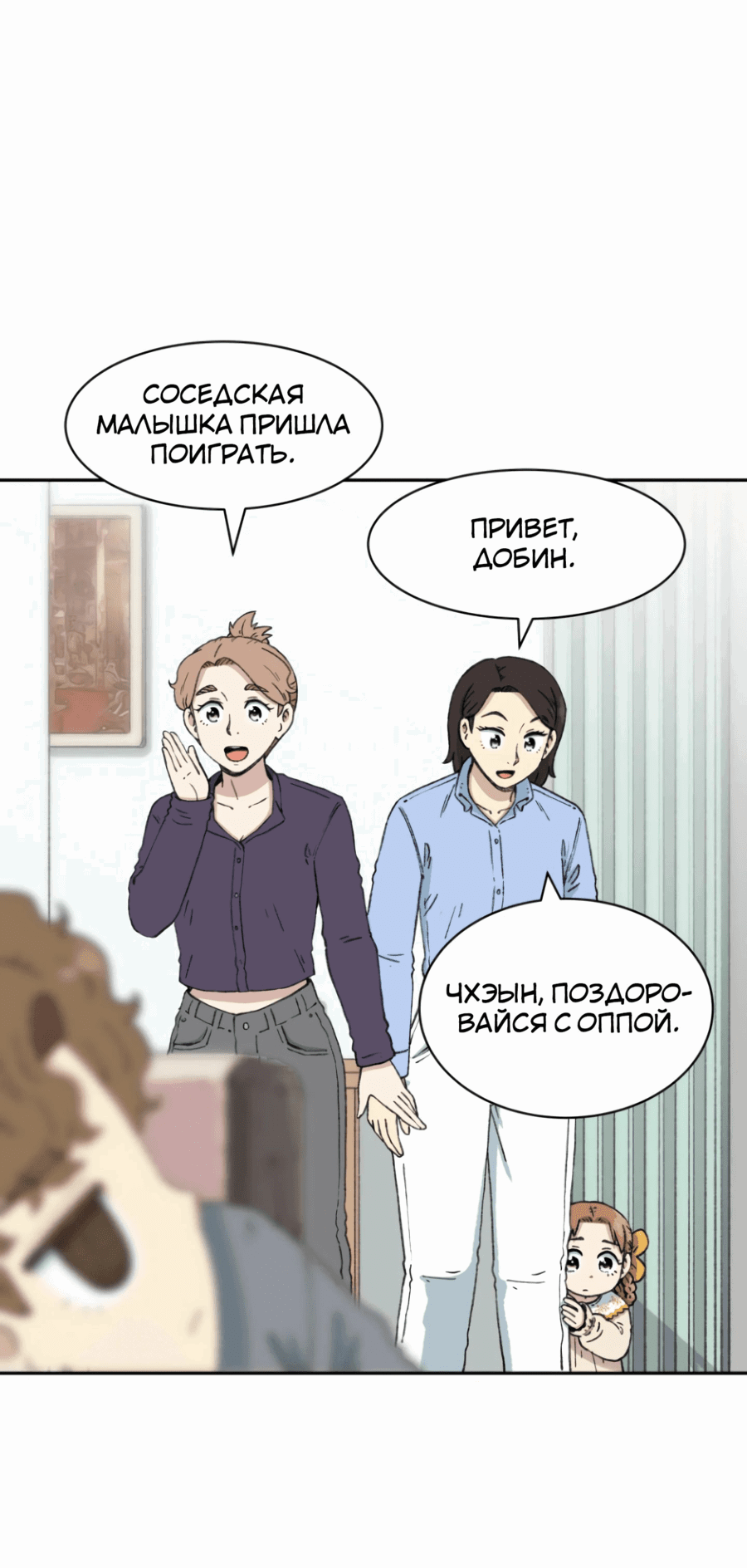 Манга Возрождение Бетховена - Глава 50 Страница 19