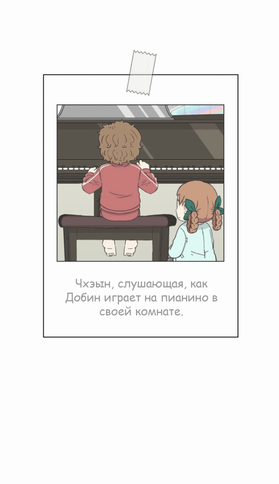 Манга Возрождение Бетховена - Глава 50 Страница 55