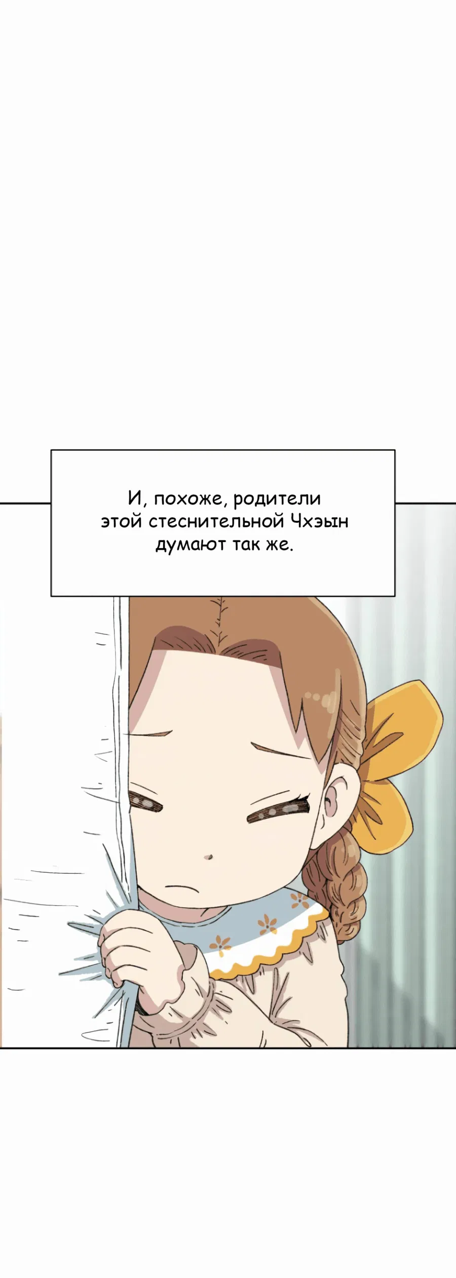 Манга Возрождение Бетховена - Глава 50 Страница 24