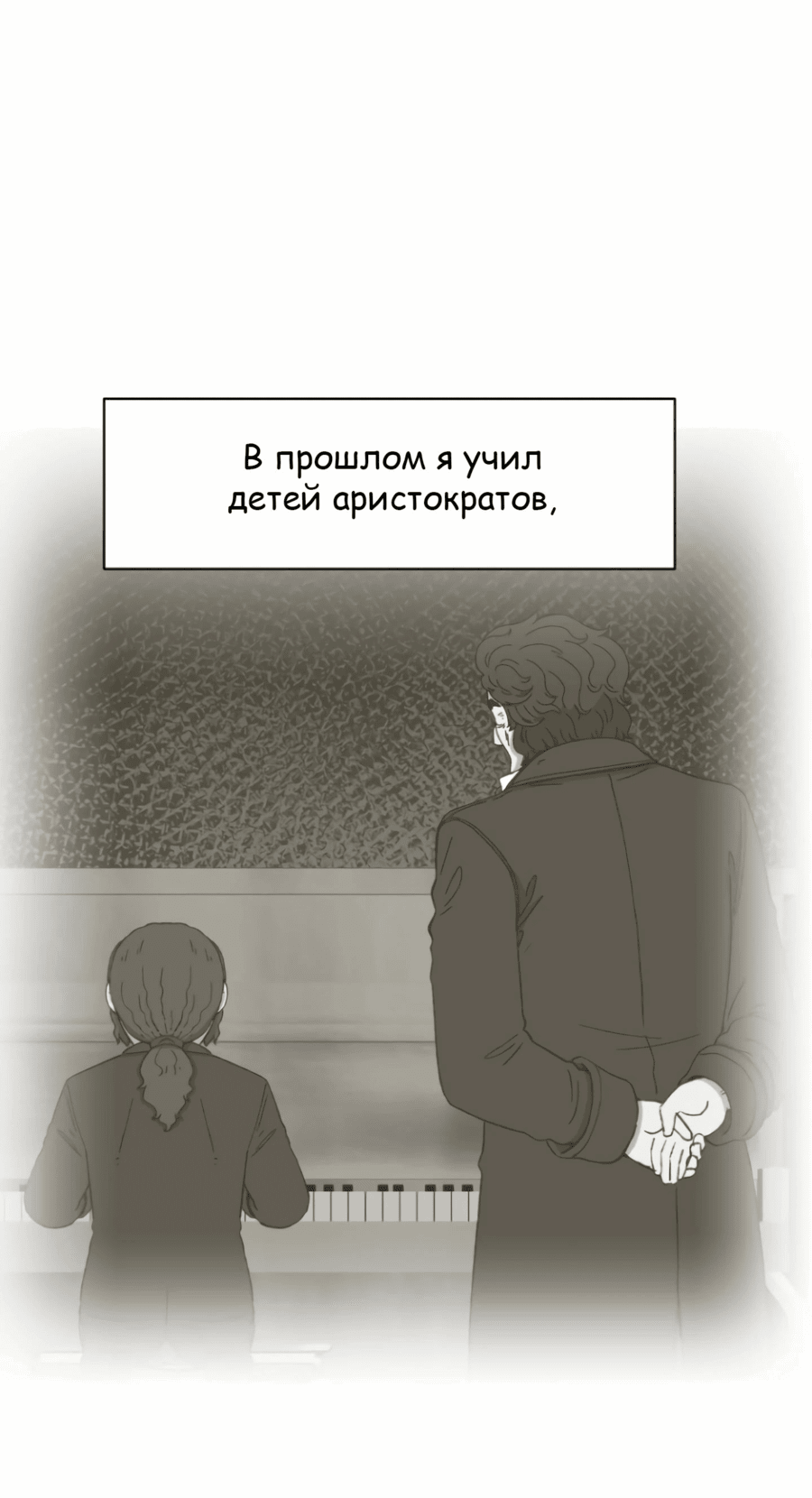 Манга Возрождение Бетховена - Глава 50 Страница 29