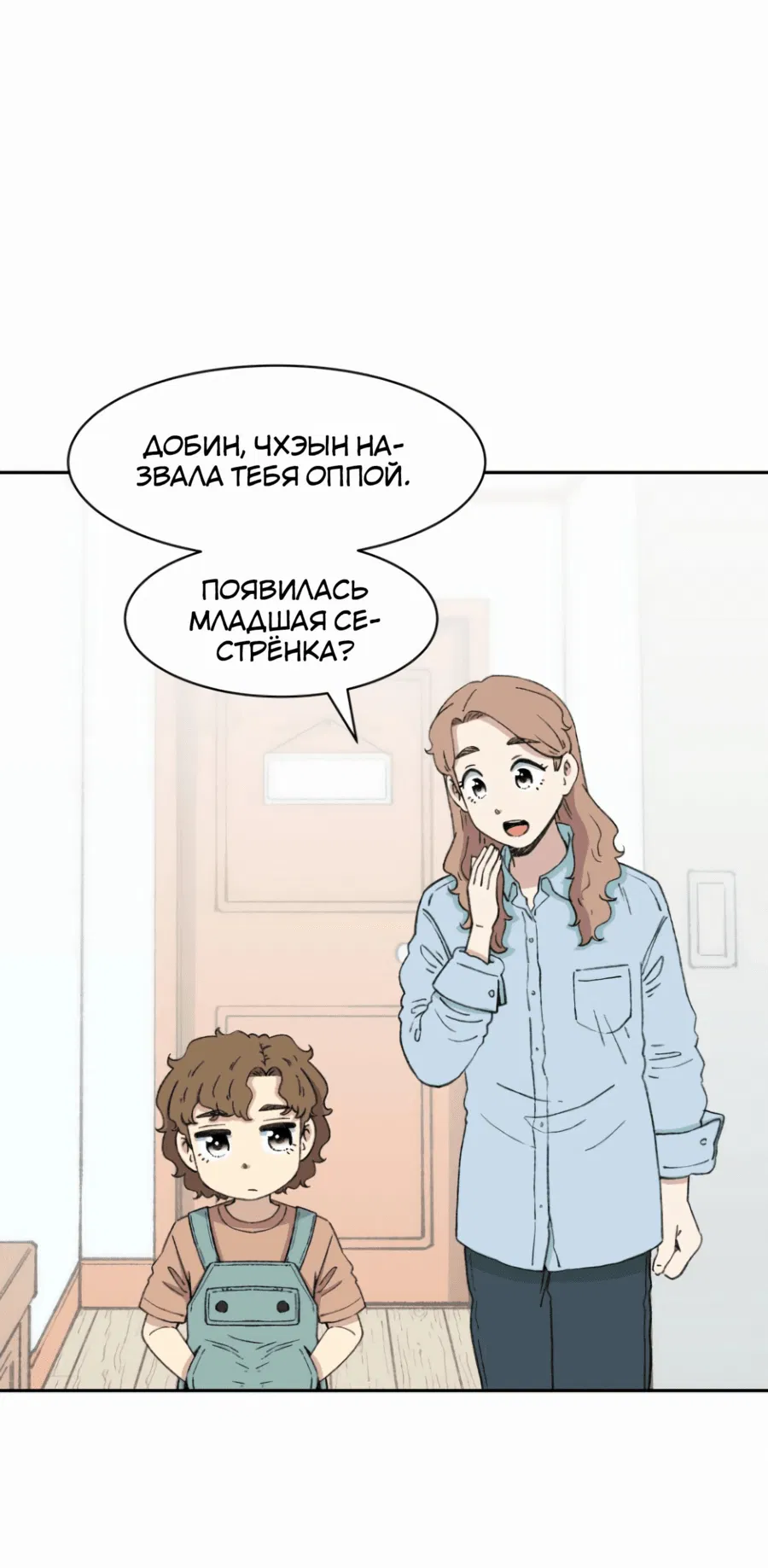 Манга Возрождение Бетховена - Глава 50 Страница 104