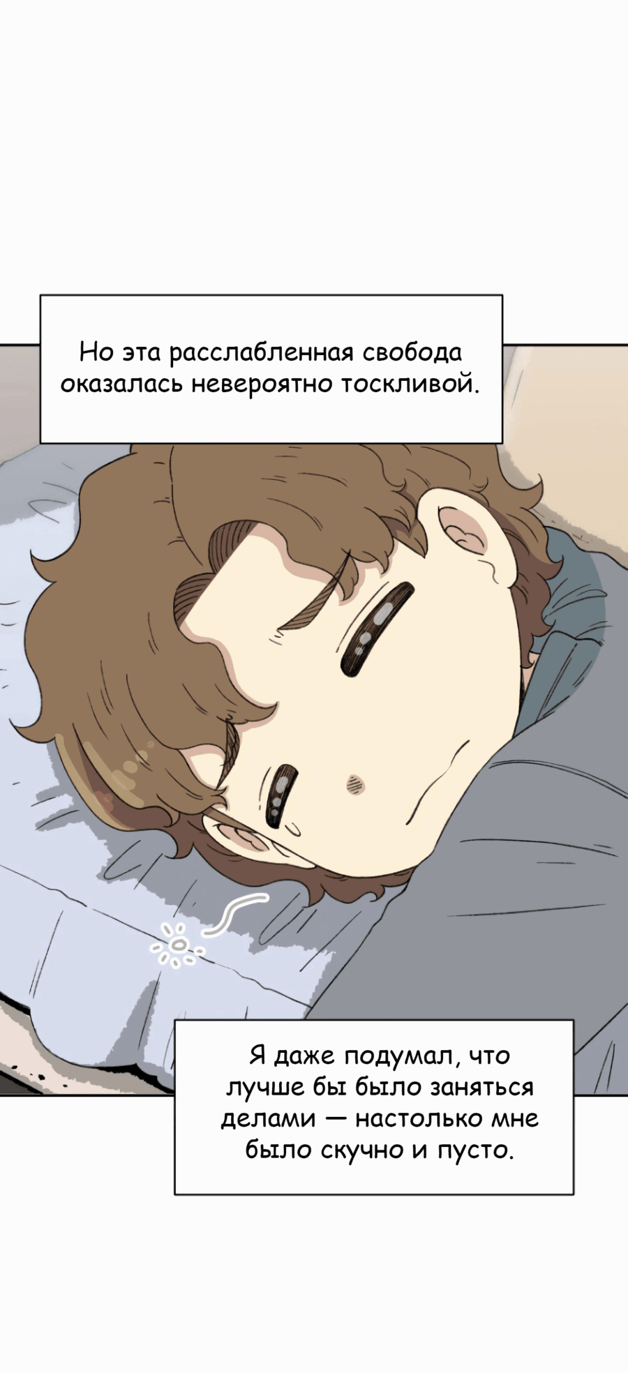 Манга Возрождение Бетховена - Глава 50 Страница 17